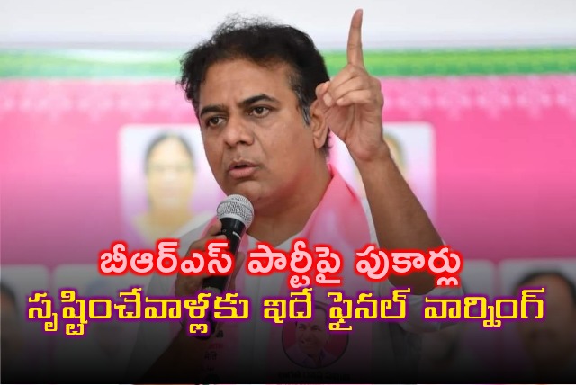 KTR tweets this is final warning who spreading rumors on BRS Party