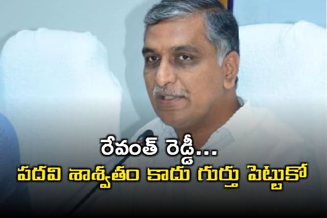 Harish rao fires at CM Revanth Reddy