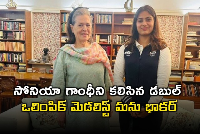 Double Olympic Medalist Manu Bhaker meets Sonia Gandhi