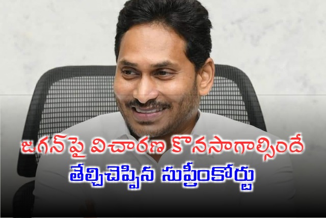 Jagan Assets Case Supreme Court Says Continue Investigation