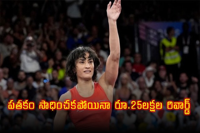 Lovely Professional University announces Rs 25L cash reward for Vinesh Phogat