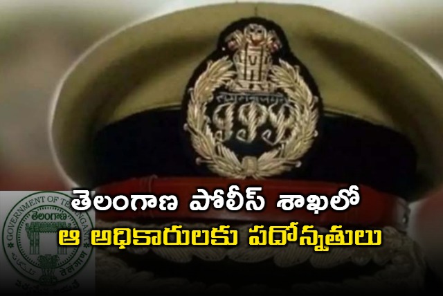 Key developments in the Telangana Police Department Promotions for those officers