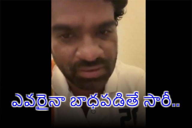 Bitthiri Sathi Say Sorry in Controversy of Bhagvad Gita Video