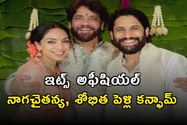 Naga Chaitanya and Sobhita Dhulipala Are Getting ENGAGED Today