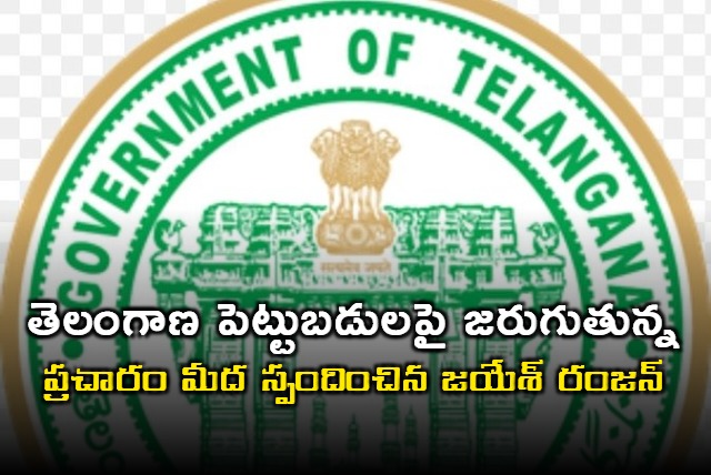 Jayesh Ranjan clarifies about investments in Telangana