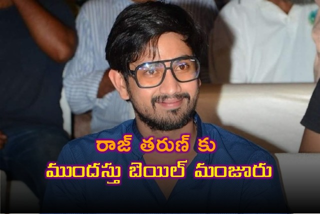 Telangana high court granted anticipatory bail to Raj Tarun