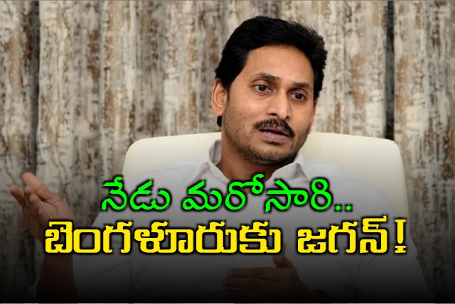 Former CM YS Jagan to Bengaluru today