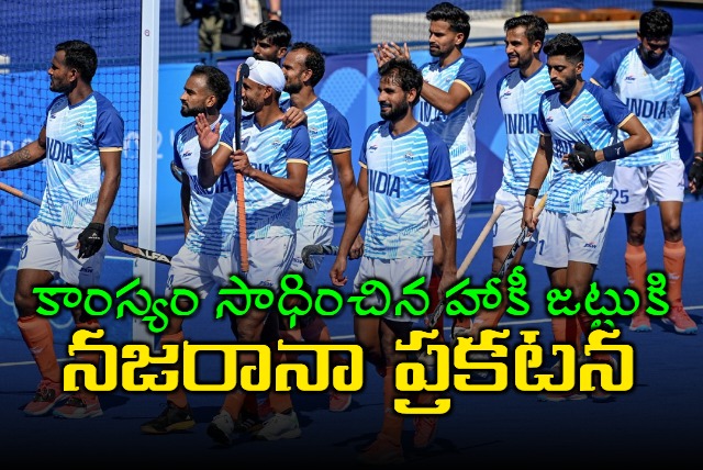 Hockey India announced cash prizes for the mens team for clinched a bronze at the Paris Olympics