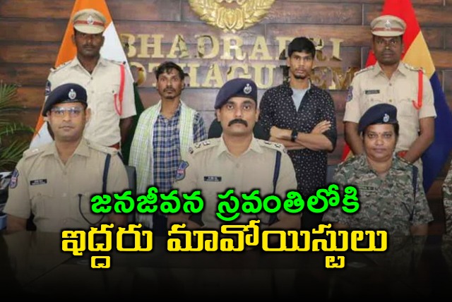 Two Maoists voluntarily surrendered to the police in Bhadradri district