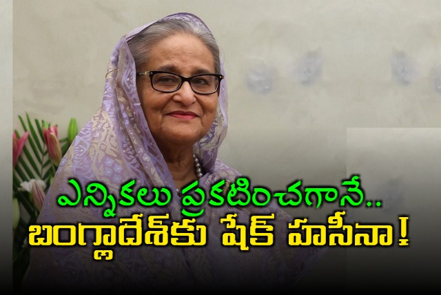 Sheikh Hasina said that his mother will return to their country when government announce Elections