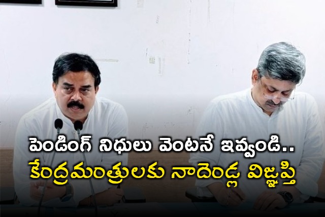 AP Minister Nadendla Manohar key Meet With Central Ministers