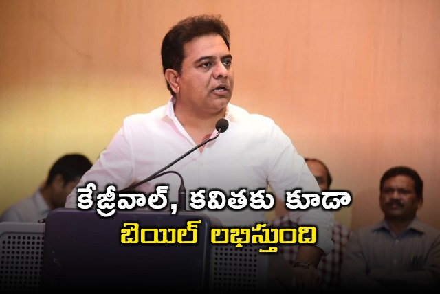 KTR responds on Sisodia bail