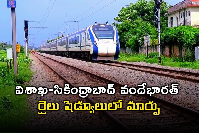 Visakha Secunderabad Vandebharat train Schedule changed