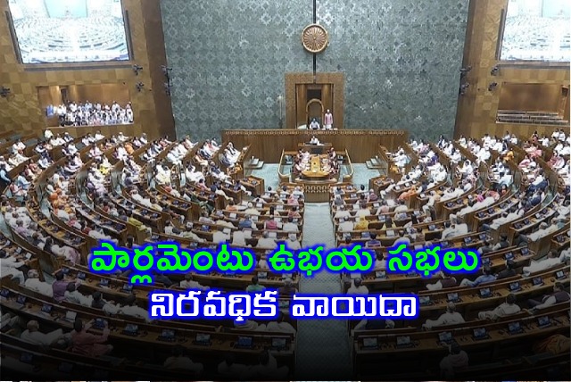 Parliament budget session concluded 