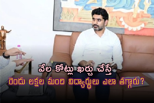 Minister Nara Lokesh reviews on education