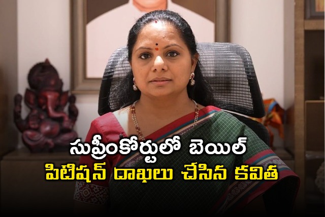 Kavitha files bail petition in SC