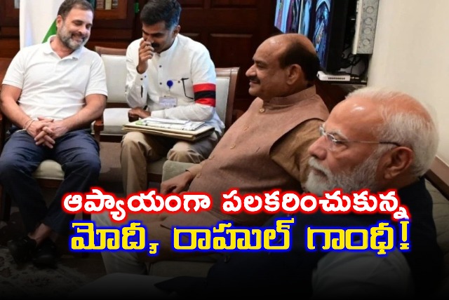 A Tea Meeting Attended By PM Modi Rahul Gandhi