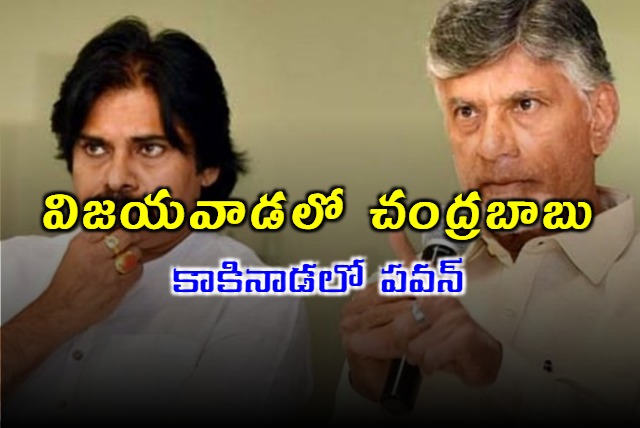 August 15th Celebration Chandrababu Will Hoist Flag In Vijayawada