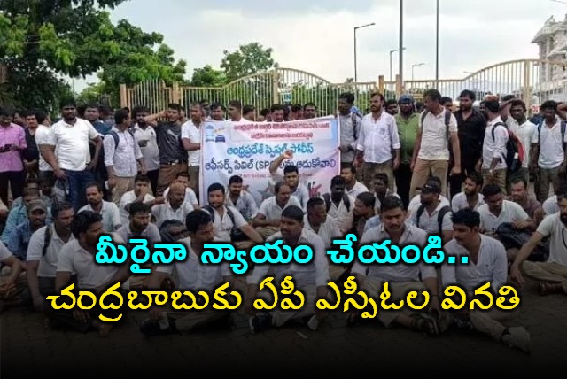 AP Special Police Officers Stage Dharna At Tirupati Collectarate