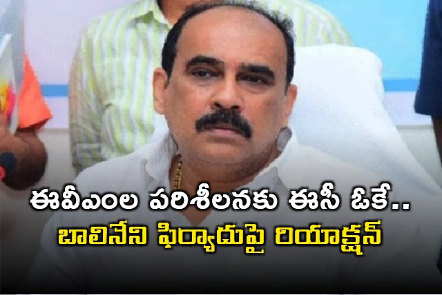 Election Commission Reaction On Balineni Srinivasa Reddy Complaint