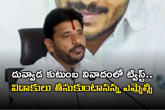 AP MLC Duvvada Srinivas Wants Divorce From Vani