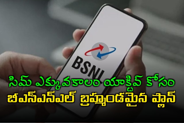 BSNL Offering Rs 91 prepaid recharge plan with 90 days Validity