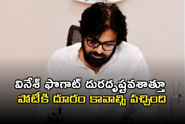 Pawan Kalyan on Vinesh Phogat