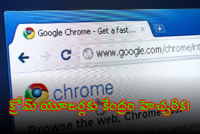 CERT warns Google Chrome users possible cyber attacks due to bugs