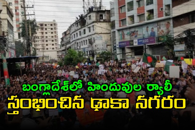 Lakhs of Hindus took to the streets in Bangladesh on Saturday to protest against  attacks on the community 