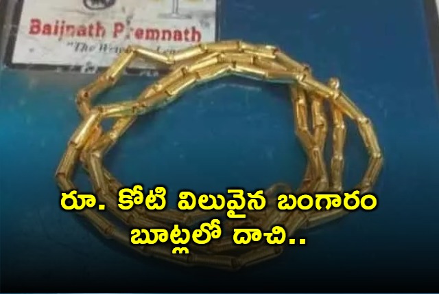 Gold Smuggler Caught At Shamshabad Airport