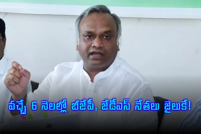 karnataka Minister Priyank Kharge Press Meet