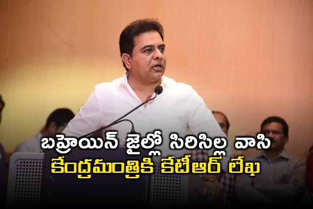 KTR writes letter to Union Minister