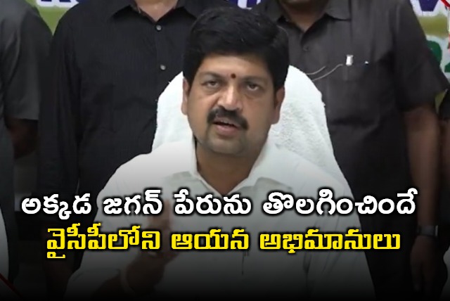 Kollu Ravindra about removal of jagan name