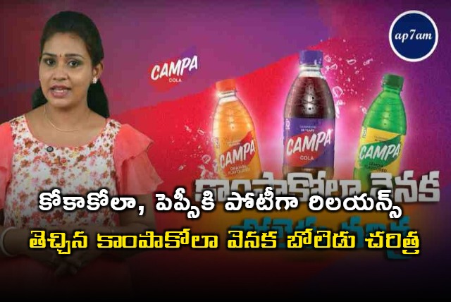 History of relaunched Camp cola which challenged cocacola Pepsi reliance