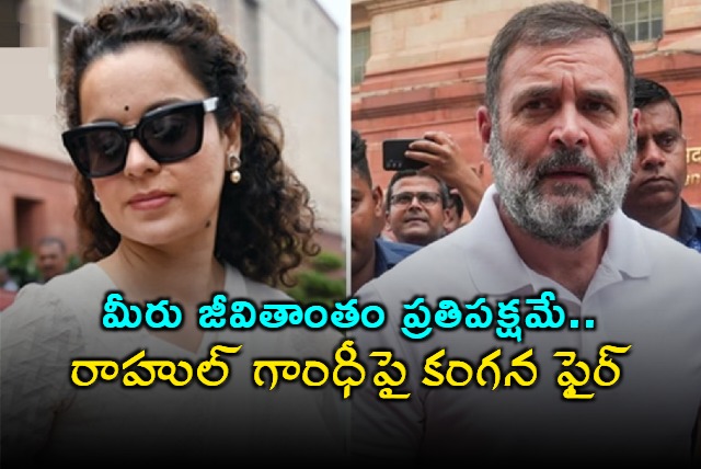 Rahul Gandhi is the most dangerous man Says MP Kangana Ranaut