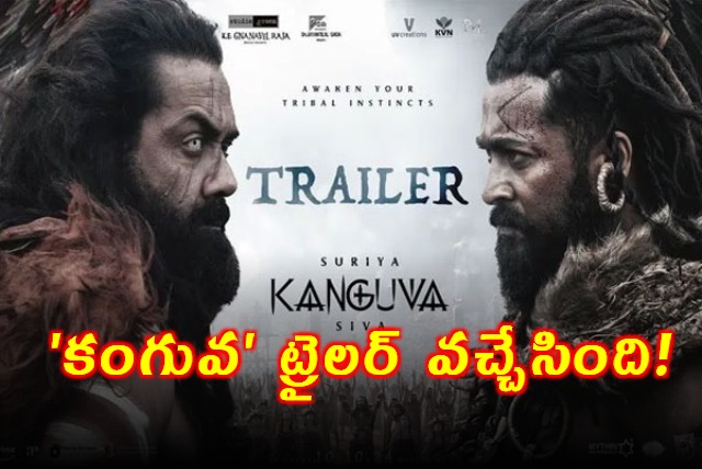 Kanguva Movie Trailer Released 