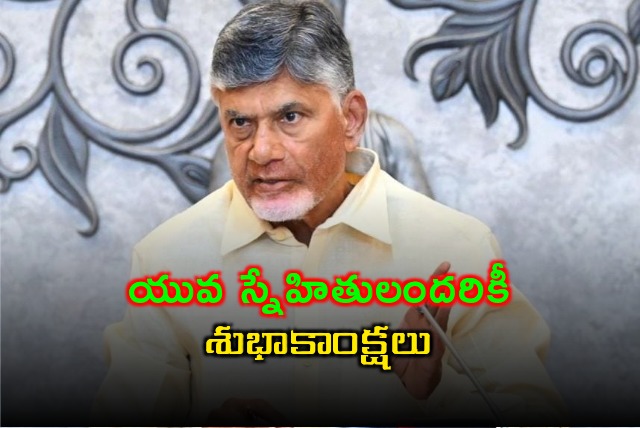 AP CM Chandrababu wishes Youth on International Youth Day