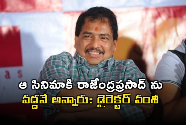 Vamsi Interview