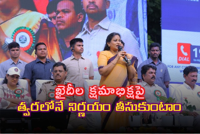 Home Minister Anitha talks about prisoners 