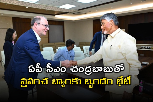 World Bank represantatives met AP CM Chandrababu