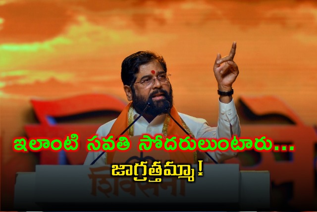 CM Eknath Shinde replies to Uddhav Thackeray remarks 