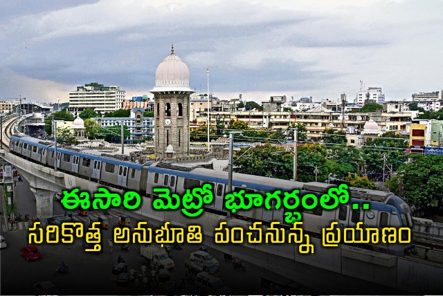 Hyderabad Metro Second Phase Will Be In Underground