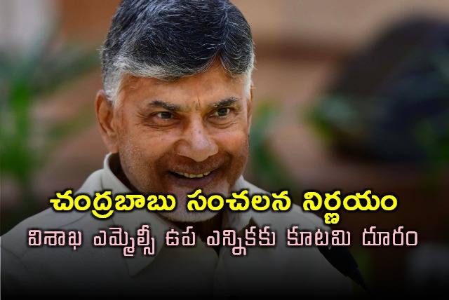 Chandrababu Naidu Decided To Not To Contest Visakha MLC By Poll