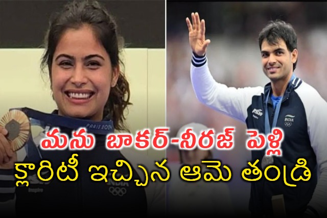 Manu Bhaker father clears the air as fans link her with Neeraj Chopra