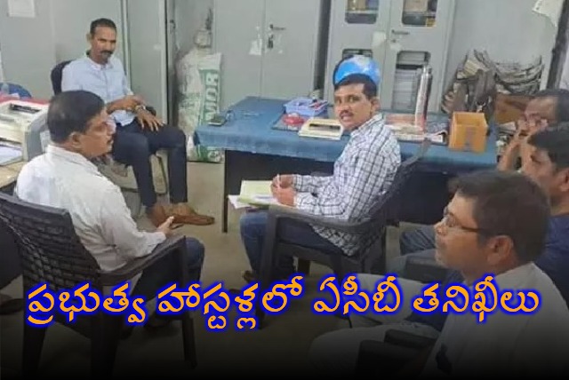 ACB Raids On Govt Hostels In Telangana