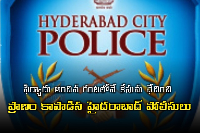 Hyderabad police solved a case in a hour