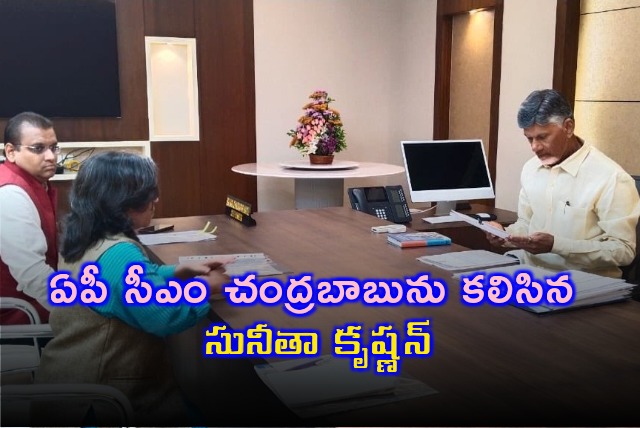 Suneetha Krishnan met AP CM Chandrababu in Amaravathi