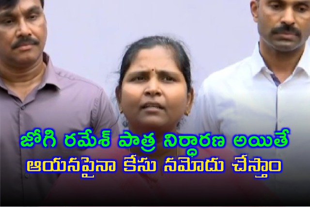 ACB additional SP Sowmya Latha press meet on Agri Gold lands case