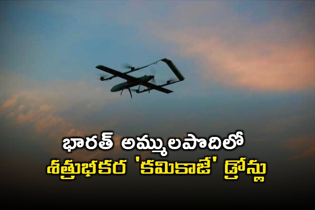 Hostile kamikaze drones in Indias Ammulapodi