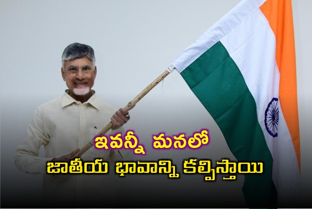 Chandrababu conveys advanced wishes on Independence Day